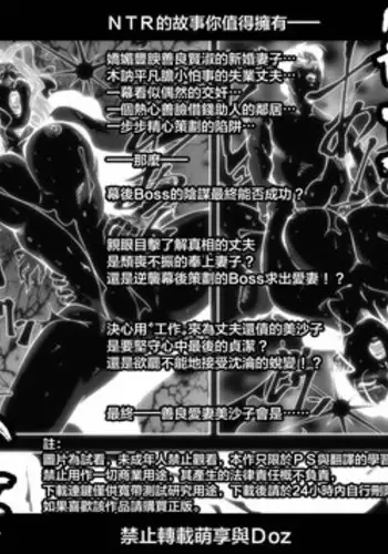 [Misaki Yukihiro] Netorare Chapter 1 [Chinese]