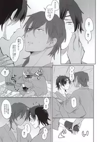 (Ryuu ni Yomeirase Sourae) [Pinki (Shimiko)] Pure Heart My Sweet Honey (Touken Ranbu)