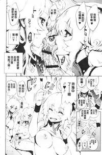 [Kihiru] Hatsujou Kanojo Kinpatsu Kanojo [Chinese]