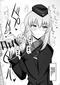 (C91) [Hakuginmokusei (Poshi)] Onayami Itsumi-san (Girls und Panzer) [Chinese] [M-No-Tamashi×To see You Smile]