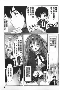 [emily] Love Colon | 愛慾捲心餅 [Chinese]