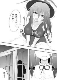 (Reitaisai 8) [Tsukudani Gottani (Tsukudani Shirou)] Touhou Koniro Kyou Kai 3 (Touhou Project)