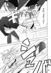 (SC34) [Raiden Labo (Raiden)] Hot Tail