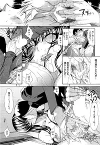 [Kino Hitoshi] Boku no Marie-san Ch. 1-3