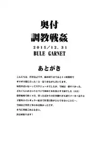 (C89) [Blue Garnet (Serizawa Katsumi)] Choukyou Senkan (Kantai Collection -KanColle-)