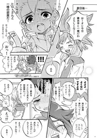 Apollon+ / Nozomu Narumiya - G3! ~Grand Fire 3P Hon~ (Inazuma Eleven)