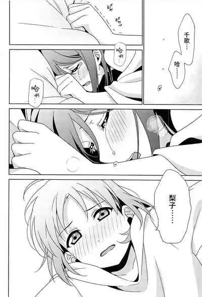 (Bokura no Love Live! 28) [Sakura Mikan Hoikuen (Mikan)] Chika-chan no ○○ ga Hairanai | 千歌的丁丁放不进来 (Love Live! Sunshine!!) [Chinese] [暴碧汉化组]