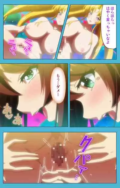 Majuu Jouka Shoujo Utea Kanzenban