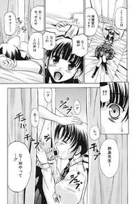 Comic Shingeki 2007-08