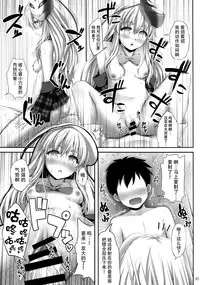 (Reitaisai 12) [Fukutsuu Okosu (Kaiou)] Kokokoko (Touhou Project) [Chinese] [迷途竹林汉化]