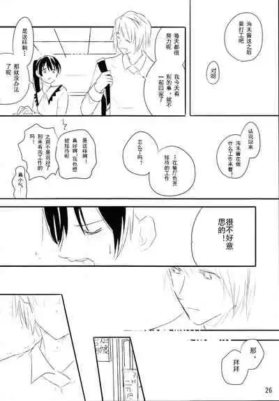 Zutto Boku no Mono - Forever mine