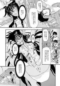 COMIC XO Zetsu! Vol.11
