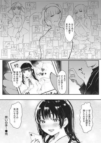 COMIC Kairakuten BEAST 2021-02