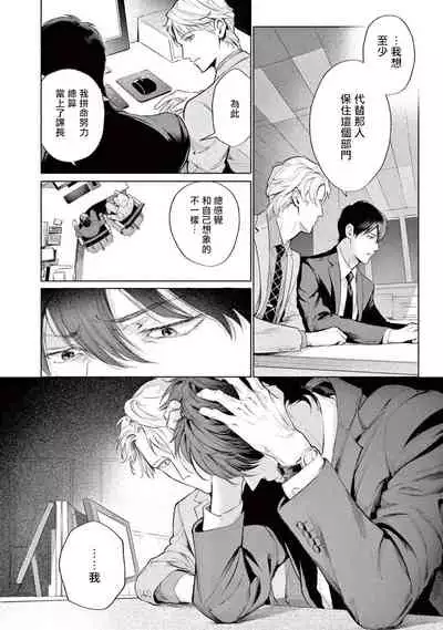 [Shinou Ryo] Zetsubou ni Nake | 绝望悲鸣 Ch. 1-4 [Chinese] [冒险者公会]