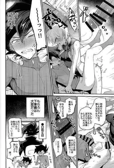 Ashita kara soku ochi Surrender