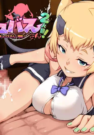 Succubus of the tavern 2