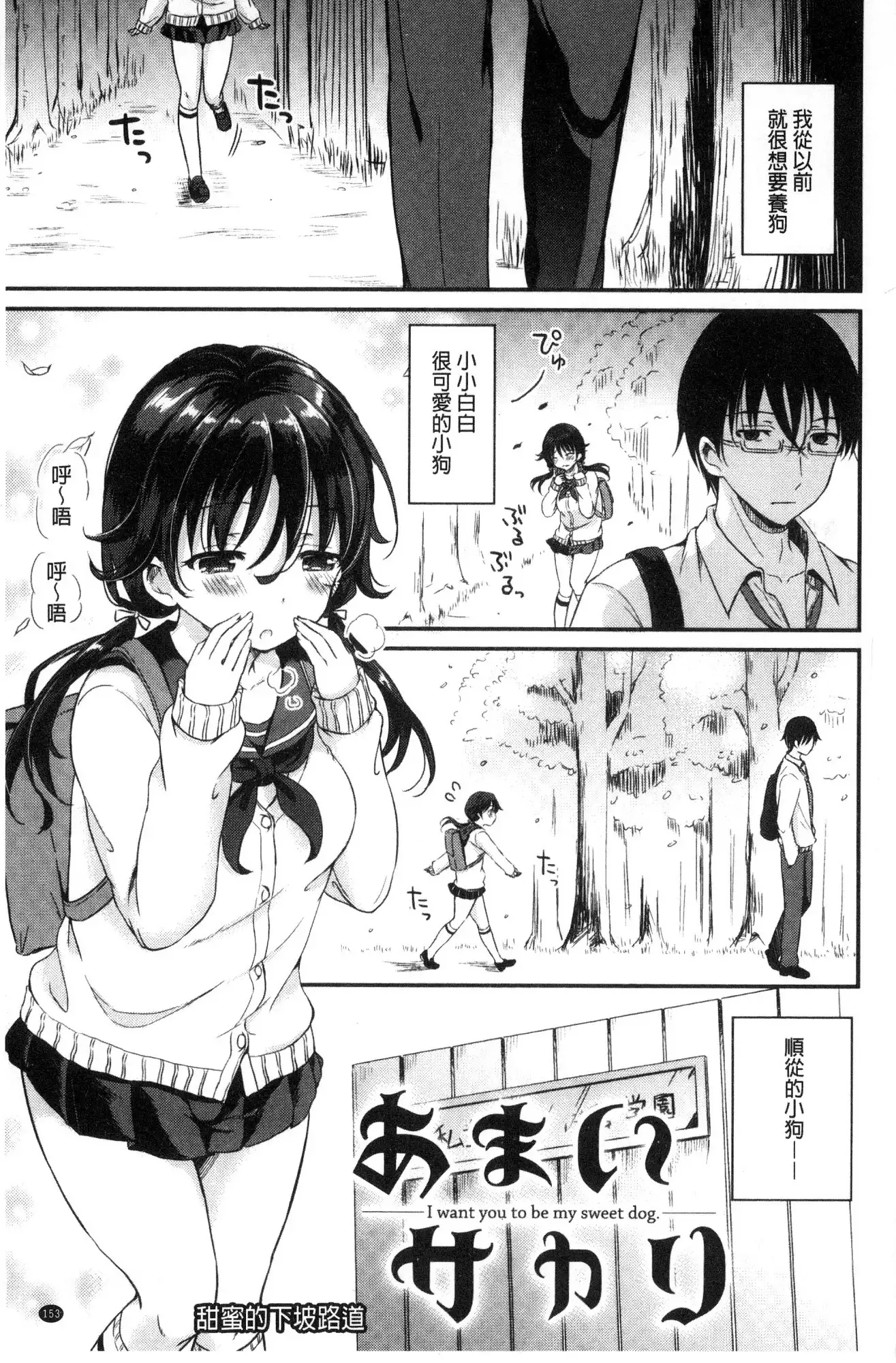 Shikiyoku Träumerei