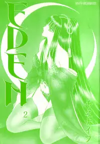 [Senno Knife] EDEN 2