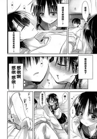 (C89) [AquaDrop (Mikami Mika)] Ohayou Sex [Chinese] [CE漢化組]