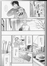 [Juugatsu] itoshi sa kurae (JoJo’s Bizarre Adventure)
