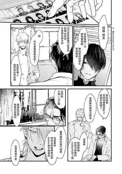 [miso] Koi Kogare Utae ~R.I.P.~ | 歌唱恋慕～R.I.P.～ Ch. 1-6 [Chinese] [冒险者公会] [Digital]