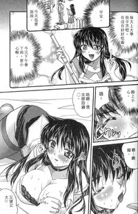 [Nanami Shizuka] SANSHIMAI PLUS | 三姐妹親加親 [Chinese]