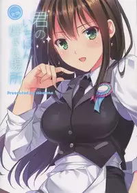 (C92) [16kenme (Sato-satoru)] Kimi no Ichiban Suki na Basho (THE IDOLM@STER CINDERELLA GIRLS) [Chinese] [無邪気漢化組]