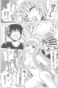 (CT17) [Gangontou (Fukori)] Jitsu ni Keshikaran Nyanko (Mayoi Neko Overrun!)