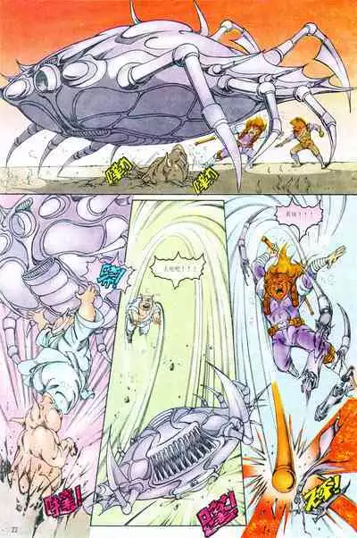 超时空猴王 01-05