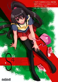 [a.la.mode (Kagura Takeshi)] S4-ShanaStyle SSSS (Shakugan no Shana) [Digital]