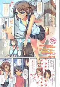 COMIC Tenma 2013-03