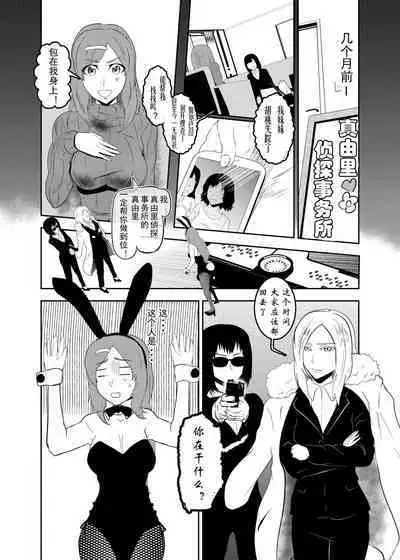 [Tonten] Sennyuu Shitara Hobaku Sare Chaimashita. [Chinese] [有条色狼汉化]