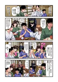 [Tenma Femio] Yokkyuu Fuman no Hitozuma wa Onsen Ryokan de Hageshiku Modaeru 01-13 [Digital]