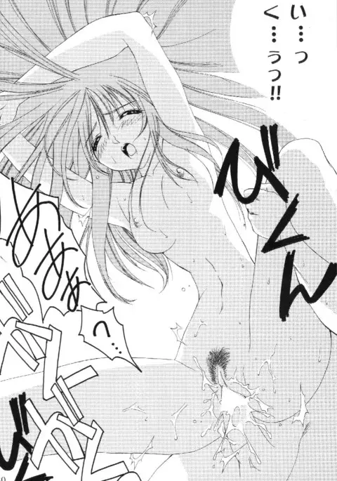 Analog Cabin 3 Hikitsudzuki Teikyou wa Kurusu Brand