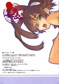 (C71) [Pussy CAT (Ikuta Takanon/Kotamaru) Kotamaroom 2006