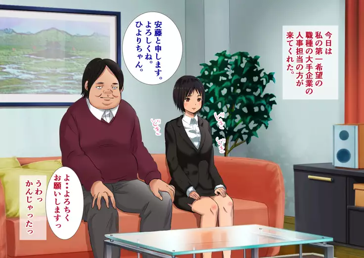 Mama wo Netotta Dai-kirai na Oji ni Nakadashi Haramase H wo Onedari-shichau Watashi no Shuukatsu Nikki.