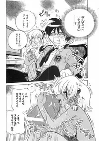 COMIC XO 2008-09 Vol.28