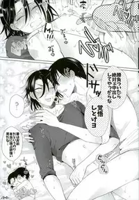 (Zenkai Cadence 12) [tan-tan! (Shinozaki Kyouko)] Kozukuri Fighter (Yowamushi Pedal)