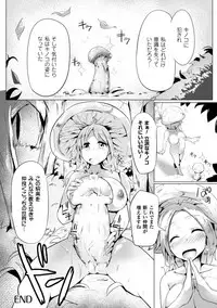 [Anthology] 2D Comic Magazine Bokoo SEX de Monzetsu Zenkai Acme! Vol. 2 [Digital]