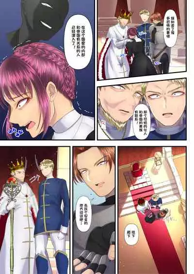 [Dokutoku no M (Denchi)] Koukyuu Shoufu no Baikoku Maso-ka Choukyou ~Ryoudo Bunkatsu Hen~ [Chinese] [一只麻利的鸽子汉化]