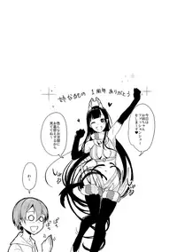 (C92) [Pochi-Goya. (Pochi.)] Ane Naru Mono Zenshuu 1 (Ane Naru Mono)