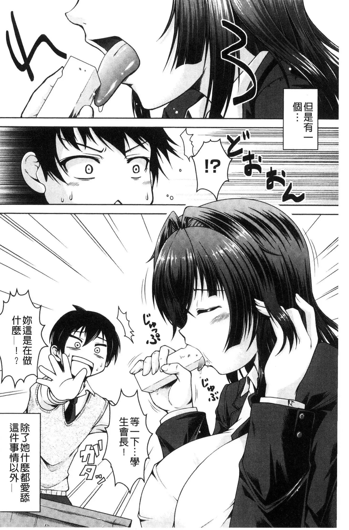 Hentai Seiheki Muchi Musume!