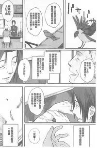 [Arai Kei] Houkago Initiation [Chinese]