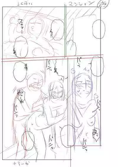 Mekaketsuma wa Haramu tame ni Okasareru - Concubine Wives are raped in order to be impregnated