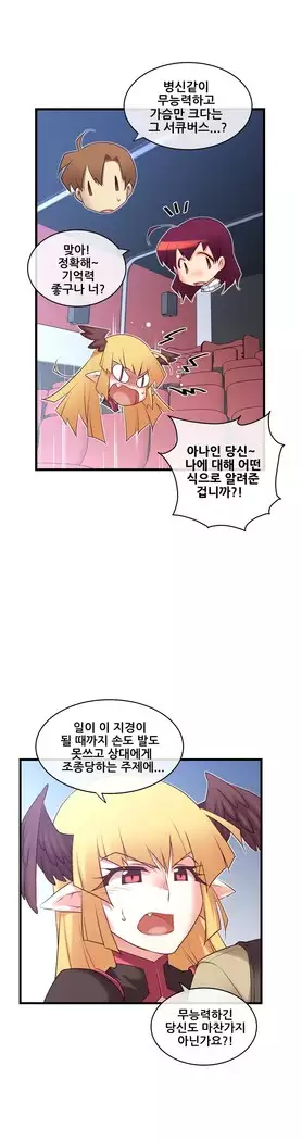 Master in My Dreams Ch.90-131