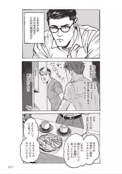 Bara to Tanpopo - Rose & Dandelion Jou