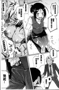 [Fujimaru] Love me tender [Chinese]