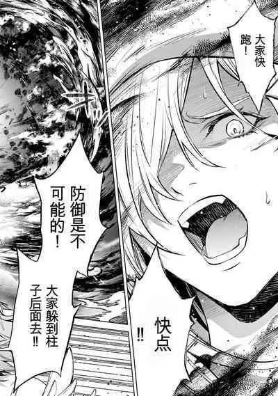 [Inashita Shinai, Seiji] Tensei Shitara Joban de Shinu Naka Boss Datta - Heroine Kenzokuka de Ikinokoru 3 | 转生为初期就死掉的中boss~将女主人公眷属化来活下来~ 第三卷 [Chinese] [Moeblack个人AI汉化]