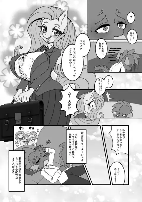 Kemono no Kanzume Gaiden 2