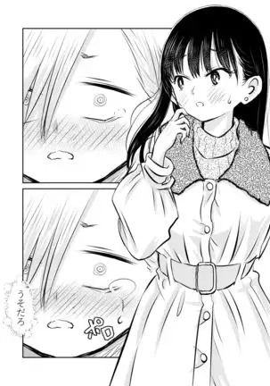 BokuYaba 5-nengo ~Seijinshiki no Hi Haha ni Natta Yamada to Saikai suru Hanashi~